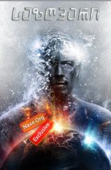 საზღვარი / Terminus