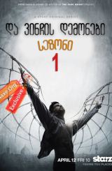 და ვინჩის დემონები / Da Vinci’s Demons