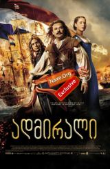 ადმირალი (ქართულად) / Admiral / Michiel de Ruyter / filmi admirali (qartulad)