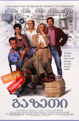 გაზეთი (ქართულად) / The Paper / filmi gazeti (qartulad)