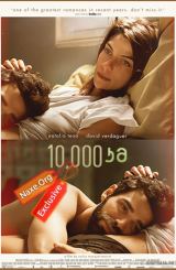 10,000 კმ (ქართულად) / 10,000 Km