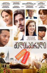 ძილისპირული (ქართულად) / Lullaby / filmi zilispiruli (qartulad)