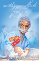 ორსულობის ტესტი (ქართულად) / Тест на беременность / rusuli seriali orsulobis testi (qartulad)