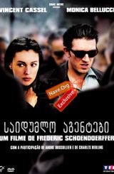 საიდუმლო აგენტები (ქართულად) / Agents secrets