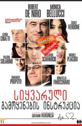 სიყვარული: გამოყენების ინსტრუქცია / The Ages of Love (Manuale d’am3re)