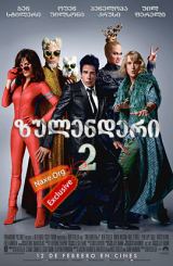 ზულენდერი 2 (ქართულად) / Zoolander 2