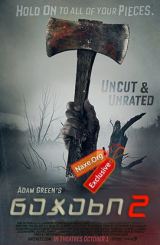 ნაჯახი 2 (ქართულად) / Hatchet II / najaxi 2 (qartulad)
