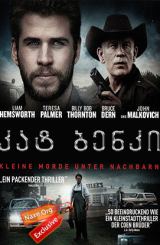 კატ ბენკი / Cut Bank