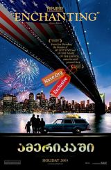 ამერიკაში (ქართულად) / In America / filmi amerikashi (qartulad)