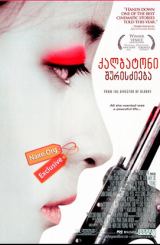 ქალბატონი შურისძიება (ქართულად) / Chinjeolhan geumjassi / Sympathy for Lady Vengeance / filmi qalbatoni shuriszieba (qartulad)