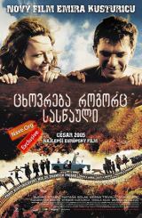 ცხოვრება, როგორც სასწაული (ქართულად) / Life is a Miracle / Život je čudo / filmi cxovreba, rogorc saswauli (qartulad)