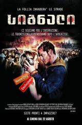 სიგნალი (ქართულად) / The Signal / signali (qartulad)