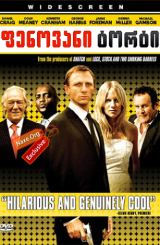 ფენოვანი ტორტი / fenovani torti (ფენოვანი ნამცხვარი)