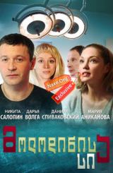 მოლოდინის სია (ქართულად) / Лист ожидания / molodinis sia (qartulad)