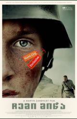 ჩემი მიწა (ქართულად) / Under sandet (Land of Mine)