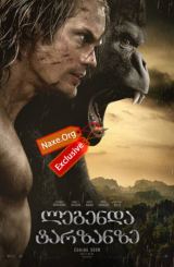 ლეგენდა ტარზანზე / The Legend of Tarzan
