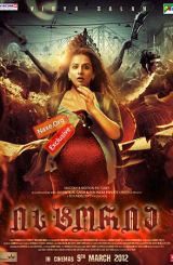 ისტორია / Kahaani