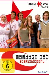 თურქული ენა დამწყებთათვის (ქართულად) / Türkisch für Anfänger / turquli ena damwyebtatvis (qartulad)