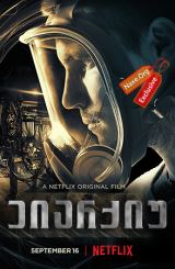 ეიარქიუ / ARQ