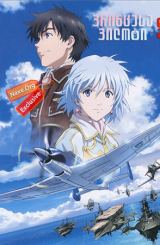 პრინცესა და პილოტი (ქართულად) / The Princess and the Pilot / To aru hikuushi e no tsuioku