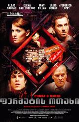 ფერმატის ოთახი (ქართულად) / La habitación de Fermat / fermatis otaxi (qartulad)