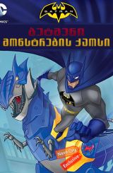 ბეტმენი: მონსტრების ქაოსი (ქართულად) / Batman Unlimited: Monster Mayhem