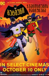 ბეტმენი: ჯვაროსნების დაბრუნება / betmeni: jvarosnebis dabruneba