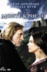 გრაფი მონტე კრისტო (ქართულად) / The Count of Monte Cristo / Le Comte de Monte Cristo