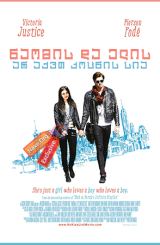 ნაომის და ელის არ აქვთ კოცნის სია (ქართულად) / Naomi and Ely's No Kiss List