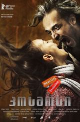 კოსმოსი (ქართულად) / Kosmos