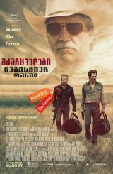მძარცველები ნებისმიერ ფასად / Hell or High Water