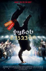 ქუჩის ცეკვები (ქართულად) / Stomp the Yard / quchis cekvebi (qartulad)