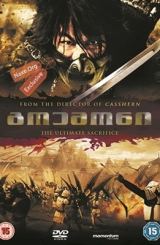 გოემონი / Goemon