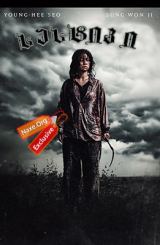 სასტიკი / Bedevilled (Kim Bok-nam salinsageonui jeonmal)