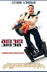 შოპო-კოპი / shopo-kopi