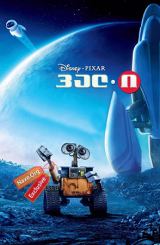 ვალ.ი / WALL·E