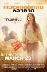 ოქტომბრის ბავშვი (ქართულად) / October Baby