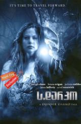 ს. დარკო (ქართულად) / S. Darko / s. darko (qartulad)