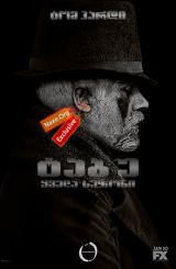 ტაბუ ყველა სეზონი ქართულად / Taboo All Season / tabu yvela sezoni qartulad