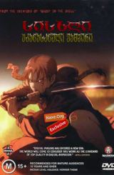 სისხლი: უკანასკნელი ვამპირი / sisxli: ukanaskneli vampiri