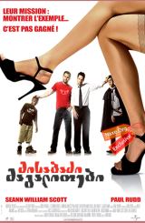 მისაბაძი მაგალითები (ქართულად) / Role Models / misabazi magalitebi (qartulad)