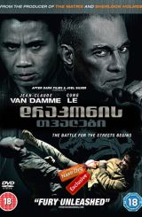 დრაკონის თვალები / Dragon Eyes