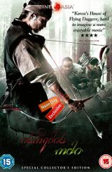 ისრების ომი (ქართულად) / War of the Arrows / Choejongbyungki hwal / isrebis omi (qartulad)