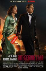 მოკავშირეები / Allied