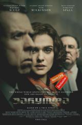 უარყოფა (ქართულად) / Denial / uaryofa (qartulad)