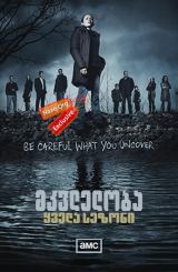 მკვლელობა / The Killing