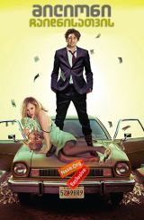 მილიონი ჩაიდნისათვის (ქართულად) / The Brass Teapot / milioni chaidnisatvis (qartulad)