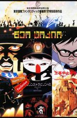 ნეო ტოკიო (ქართულად) / Neo Tokyo / neo tokio (qartulad)