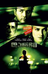 დარჩი (ქართულად) / Stay / darchi (qartulad)