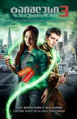 ტაიმლესი 3: ზურმუხტისფერი / Smaragdgrün